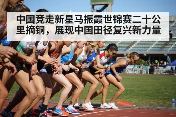 women's race walking competition